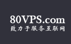 80VPS – 年付韩国不限流量VPS特惠价 2核1G年付349元起 限量10台