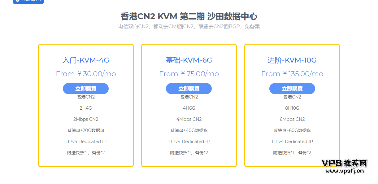 VPSPlayer(VPS玩家) - 香港沙田便宜CN2小带宽VPS 2核4G内存仅30元/月 免备案-VPS推荐网