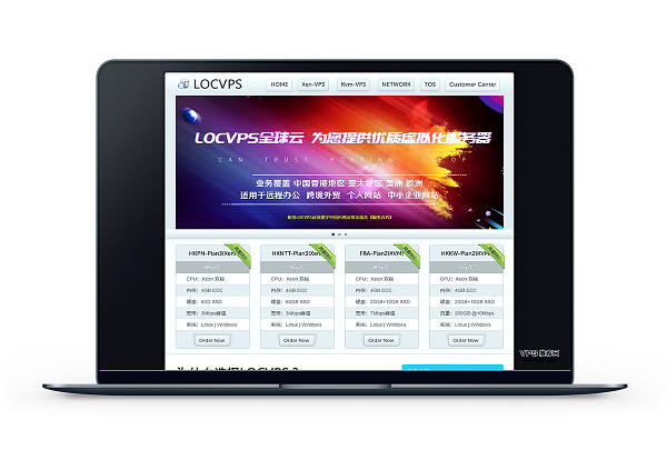 LOCVPS -全新上架俄罗斯VPS 30M共享29.6/月