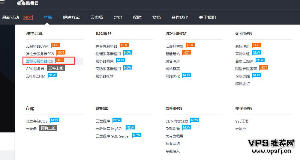 酷番云 - 台湾VPS CN2线路 原生IP 支持Windows/无限流量-VPS推荐网