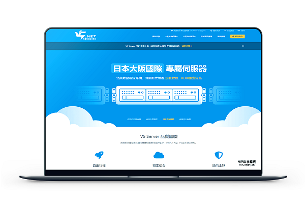 V5 Server - 香港BGP+CN2物理机5M带宽 月付480港币