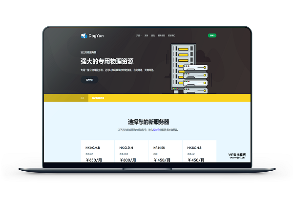 DogYun狗云 - 便宜香港三网直连VPS只需168元/年起，独立服务器优惠100元