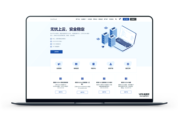ZoroCloud - 香港/美国VPS三网CN2GIA  原生IP，7折优惠低至22元/月