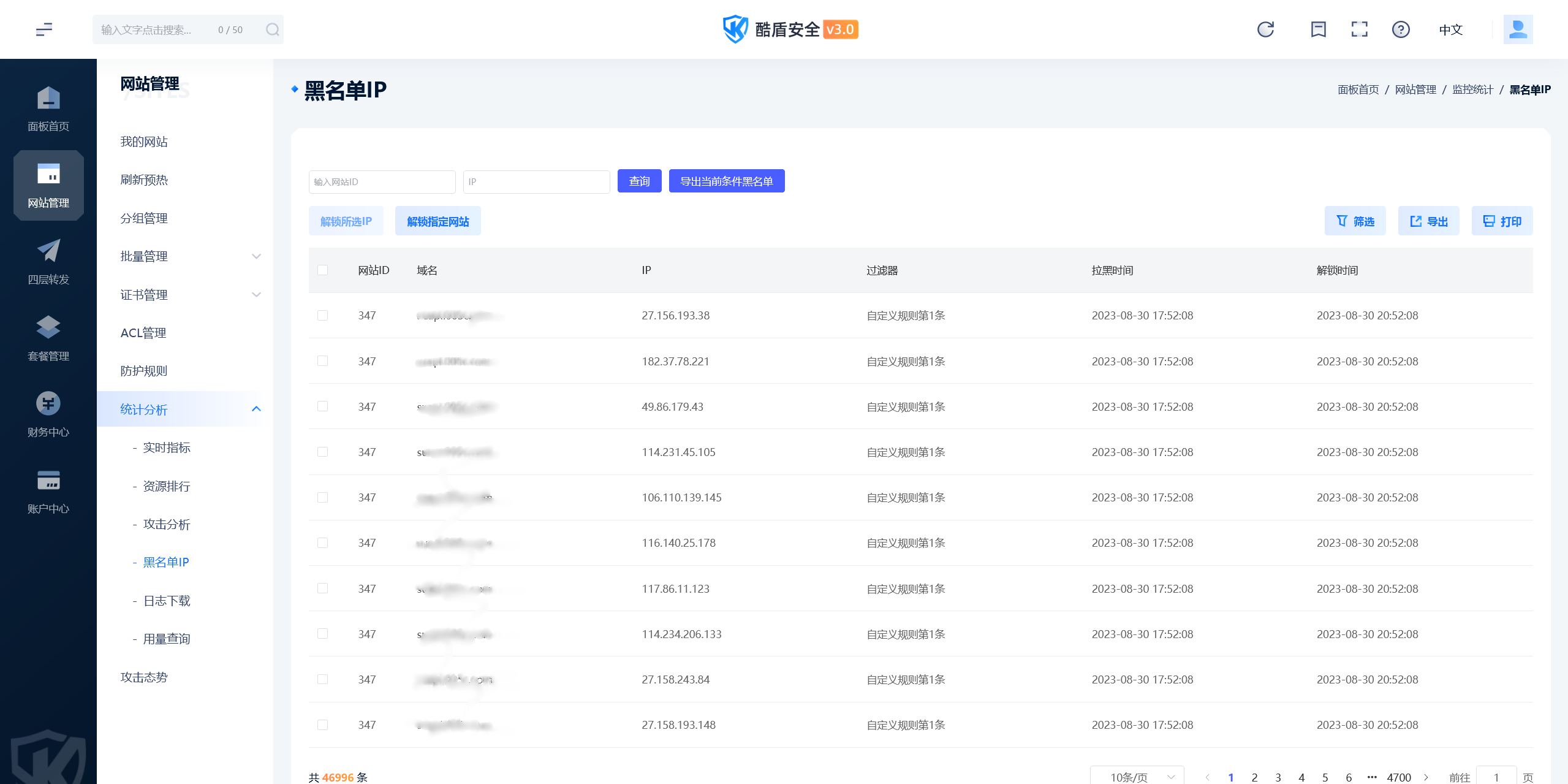 酷盾安全 - 高防Edge SCDN 生态合作OEM系统上线 一键快速对接-VPS推荐网
