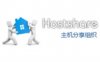 Hostshare（主机分享）廉价VPS，测试学习为主