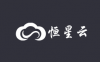 恒星云 - 开业大礼新用户首月香港CN2 VPS 1核1G1M 40G SSD 只需要9.9/月