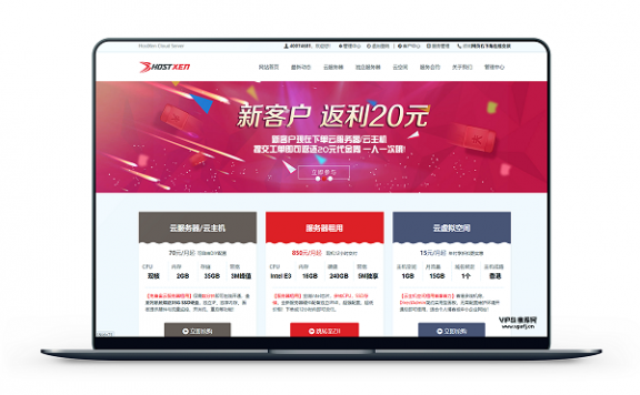 HostXen – 新人注册送20 香港/日本vps 2核2G 70/月