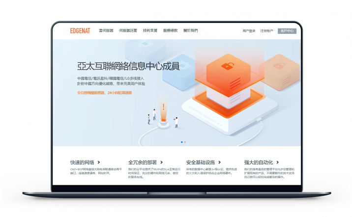 edgeNAT - 年付低价活动 香港/美国VPS年付42折起