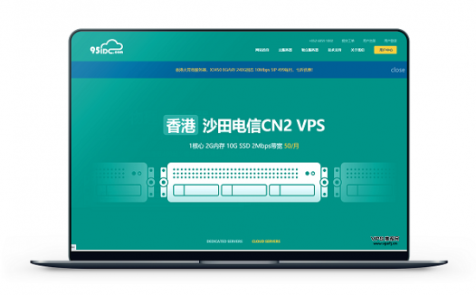 95IDC – 香港VPS低至25元/月 去回程三网cn2 香港物理服务器-7折优惠