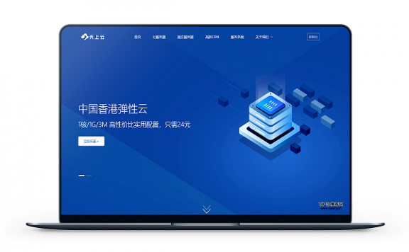 天上云 – 香港CN2 VPS服务器1核3M折后24/月 8折优惠码