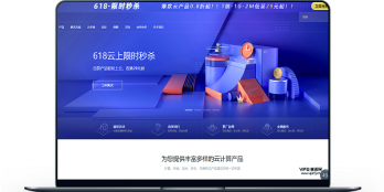 酷番云 - 618云上秒杀 香港1核2M 29/月 高防服务器20M 147/月 续费同价