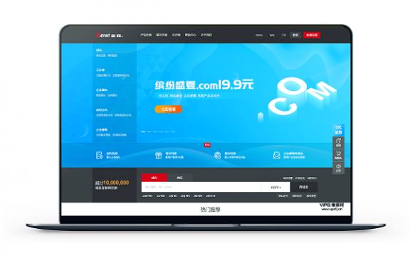新网 – 7月盛夏钜惠服务器1核2G 9.9月 企业邮箱免费拿