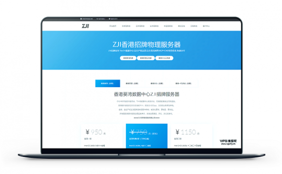 ZJI – 香港奎湾特价物理机E3-16G月付立减300元