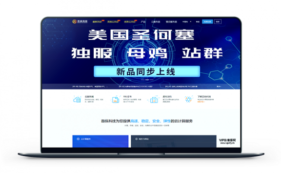 百纵科技 – 香港CN2 美国CN2 10M带宽9.9/首月