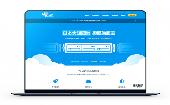V5 Server – 香港BGP+CN2物理机5M带宽 月付480港币
